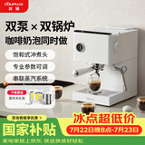 客浦CP266双泵双锅炉咖啡机全半自动意式专业家用浓缩小型打奶泡蒸汽办公室 米白色