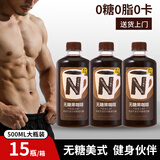 NEVER COFFEE无糖美式黑咖啡 0糖0脂 即饮咖啡 500ml*15瓶整箱装 办公休闲饮品