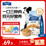 伯纳天纯鸡肉冻干牛肉粒三拼全价狗粮2kg/4斤