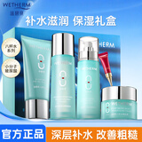 温碧泉（WETHERM）水乳套装八杯水乳套装玻色因紧致抗皱礼盒化妆礼物送礼女友生日 【5件套礼盒】洁水乳霜眼霜
