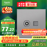 施耐德 电视+超五类电脑插座 86型信息网络网线插座面板 皓呈 薄雾灰色