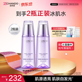 自然堂凝时鲜颜冰肌水160mL*2(清润型)补水保湿淡化细纹爽肤水