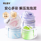 美乐童年儿童起泡胶安心无毒史莱姆假水水晶泥非超轻粘土玩具4罐