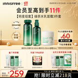 悦诗风吟（innisfree）绿茶透明质酸水光水乳面霜套装160ml+100ml+50ml