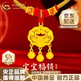 中国黄金（CHINA GOLD）小金锁黄金福字项链女足金长命锁婴儿宝宝平安锁铃铛吊坠周岁礼物 【祝福礼】长命锁项链 约1.2g-配红绳