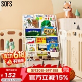 SOFS儿童书架绘本架简易落地宝宝小书柜铁艺幼儿置物架书本玩具收纳架 L码 (5+1)层 2盒