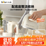 小熊（Bear）打蛋器 家用电动打蛋机带底座 迷你奶油打发器烘焙手持304不锈钢自动搅蛋器搅拌器打泡器DDQ-J02L1