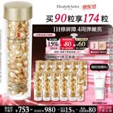 伊丽莎白雅顿金胶时空焕活精华液42ml约90粒修护维稳补水生日礼物送朋友