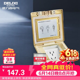 德力西(DELIXI)开关插座 金色五孔铜地插 翻盖式防水地板地插（含暗盒）