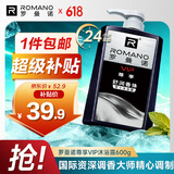 罗曼诺（ROMANO）男士沐浴露持久留香 润泽焕肤香水沐浴乳保湿香体 尊享600g