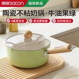 帅康（Sacon）陶瓷奶锅不粘锅宝宝辅食锅泡面锅热牛奶汤锅家用煎煮一体锅带盖18