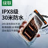 绿联手机防水袋可触屏防水手机套游泳漂流挂脖外卖骑手专用防雨保护壳潜水温泉密封袋