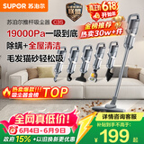 苏泊尔（SUPOR）吸尘器【价保618】18KPa家用有线手持推杆地毯两用大吸力除尘吸灰大功率全屋清洁C3S