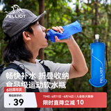 伯希和（Pelliot）户外软水袋运动跑步登山徒步折叠便携软水瓶软水壶16404445风暴蓝