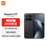 小米（MI）小米 17T 徕卡动态照片 7000mAh大电池 新品 高考礼物 学生手机 5G手机12+256 黑色【赠话费券】