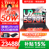 联想拯救者Y9000P 2026年补贴15% 电竞游戏笔记本电脑 AI元启 满血RTX5090独显可选 全新酷睿24核 至尊版｜Ultra9 32G 1T RTX5070Ti黑丨国补 16英寸2.5K
