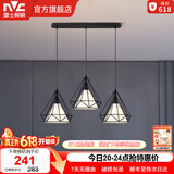 雷士（NVC） 餐厅灯 北欧灯具 铁艺吧台餐吊灯 工业风现代简约创意灯具餐厅灯 北欧3头餐吊灯【带5瓦白光光源】