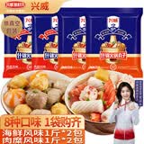 兴威火锅丸子海鲜肉糜风味双拼组合4斤(500g*4）鱼豆腐鱼丸早餐食材