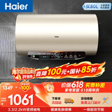 海尔保价618 国家补贴电热水器60升JT3 金刚无缝胆 家用3300W变频节能速热 免换镁棒 一级能效上门安装