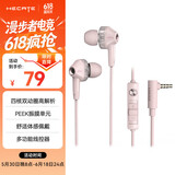 漫步者（EDIFIER）HECATE GM360入耳式有线3.5mm双动圈四核低音炮音乐耳机 手机线控带麦耳塞 高音质游戏耳麦 粉色