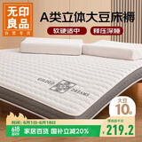 无印良品立体床褥加厚6cm A类大豆床垫遮盖物家用地铺可折叠褥子1.5x2米床