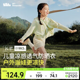 蕉下（beneunder）儿童防晒衣防晒服外套男女童凉感透气速干防晒AL11124绿鸭嬉戏110
