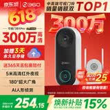 360可视门铃5Pro 300万家用监控摄像头智能猫眼红外夜视远程双向通话