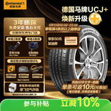 马牌（Continental）汽车轮胎205/60R16 96V XL FR UCJ+ 适配轩逸/新福克斯/速腾