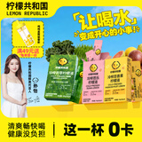 柠檬共和国冷榨柠檬液180g/盒芭乐汁香草百香果柠檬液冲水果汁冷泡饮品 【3盒可自选】3口味各一盒 180g*3