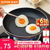 苏泊尔（SUPOR） 平底锅不粘锅家用小煎锅煎蛋饼牛排煎锅厨房锅 28CM明火专用【带盖】 28cm
