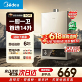 美的【HWA Pro 14L】优于13L 燃气热水器 一厨一卫 恒温节能 低水压启动 家用智能变频 天然气上门安装