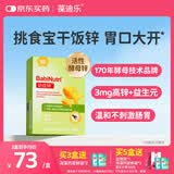 葆迪乐幼佳锌儿童锌剂0-1-3岁及以上宝宝婴幼酵母锌青少年补充剂非锌片