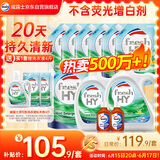 威露士清可新洗衣液柠檬香20.24斤（瓶2L+1L+袋1L*7+消毒液60ml*2）除螨
