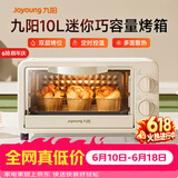 九阳（Joyoung）【价保618】电烤箱家用多功能烘焙 定时控温 迷你10L巧容量 小烤箱 KX-10J5（升级）