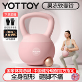 yottoy翘臀软壶铃女士提壶哑铃翘臀深蹲力量家用健身训练器材4kg-迷见粉