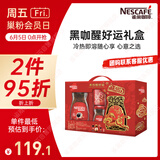 雀巢（Nestle）黑咖醒好运礼盒醇品速溶黑咖啡250g+咖啡伴侣400g送礼