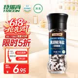 特瑞肯煎牛排 低脂轻食西餐烧烤调料黑胡椒海盐研磨瓶70克