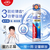 高露洁（Colgate）牙膏美白亮白牙齿牙黄牙渍进口直立式按压成人泵式锁鲜 【卓效防蛀】直立式牙膏 130ml*1支