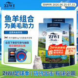 滋益巅峰（ZIWI）无谷风干马鲛鱼羊肉猫粮1kg*2成猫幼猫通用新西兰