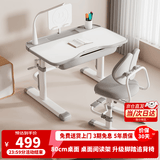 尊眠（ZUNMIAN）儿童学习书桌椅套装 可升降带阅读架多功能课桌椅家用写字桌80cm