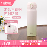 膳魔师（THERMOS）保温杯316L不锈钢大容量水杯儿童男女情侣杯子生日礼物团购 【新色】甜心芭乐 500ml