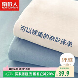 南极人床单单件 被单床罩单件单人学生宿舍床垫保护罩床上用品1.8x2.3米