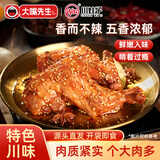 大嘴先生五香兔腿180g 四川特产冷吃兔肉熟食零食下酒菜 川娃子源头直发