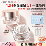 袋鼠妈妈素颜霜备孕妇女护肤品bb霜粉底液彩妆服帖0粉感化妆品专用56g