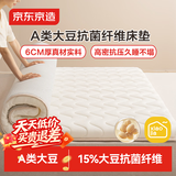 京东京造A类针织大豆床垫床褥1.8x2米床折叠海绵褥子家用四季防滑榻榻米