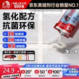 雨虹防水防霉耐黄变美缝剂十大品牌瓷地砖美缝胶防水勾缝填缝剂 象牙白