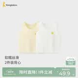 童泰（TONGTAI）宝宝背心夏季薄款莫代尔护肚马甲男童女童无痕打底内衣黄色80cm
