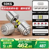 华亚（HUAYA） 电镀哑铃男士杠铃套装组合可调节家用运动健身器材 50kg（左右各25公斤）+连接杆