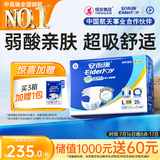 安而康舒适干爽成人纸尿裤L80片臀围95-120cm成人尿不湿老人亲肤
