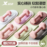 特步（XTEP）哑铃浸塑男女士健身家用锻炼器材杠铃环保手铃举重训练哑铃1kg